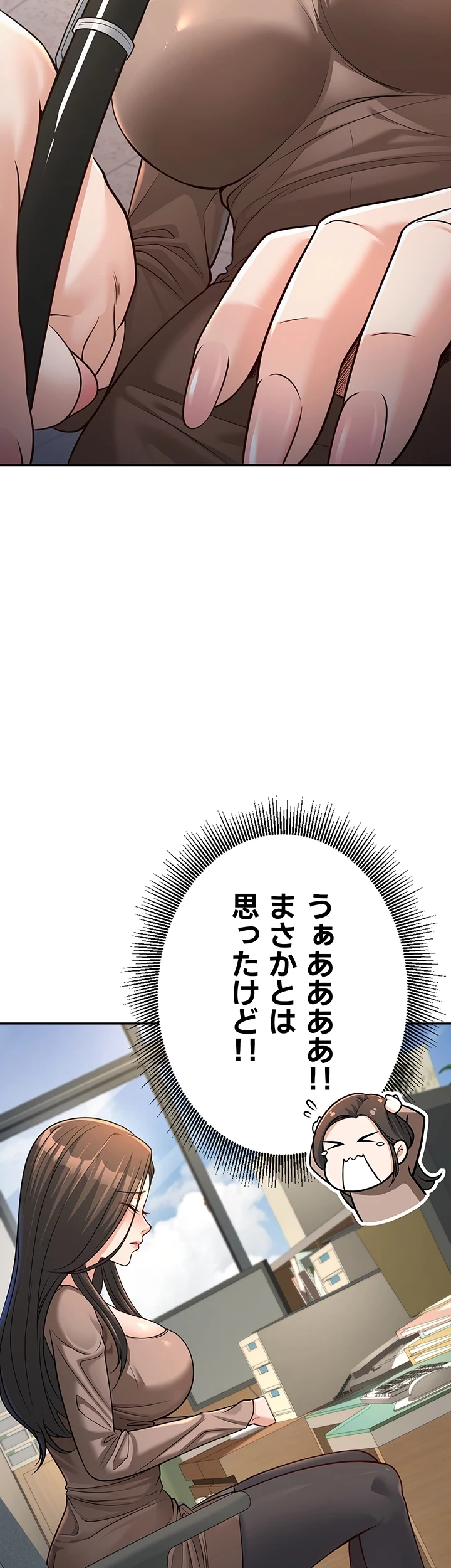 危ない再会 ~オトナになった元教え子の誘惑~ 第4話 - 7