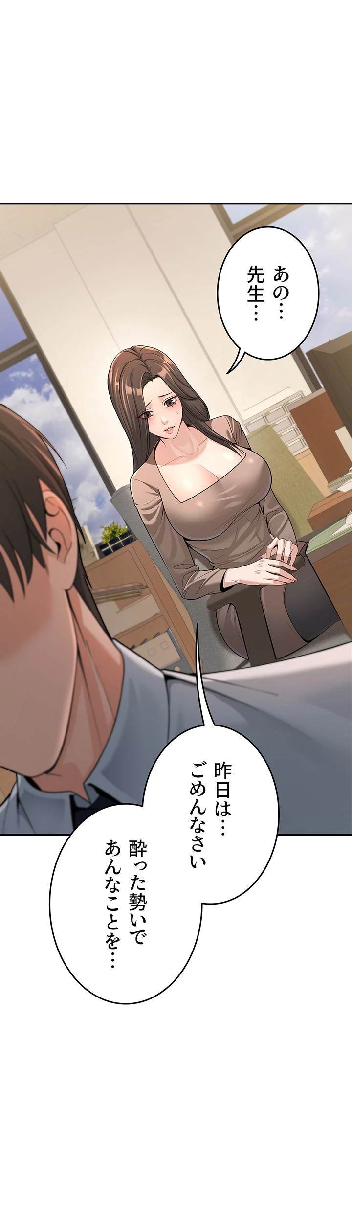 危ない再会 ~オトナになった元教え子の誘惑~ 第4話 - 15
