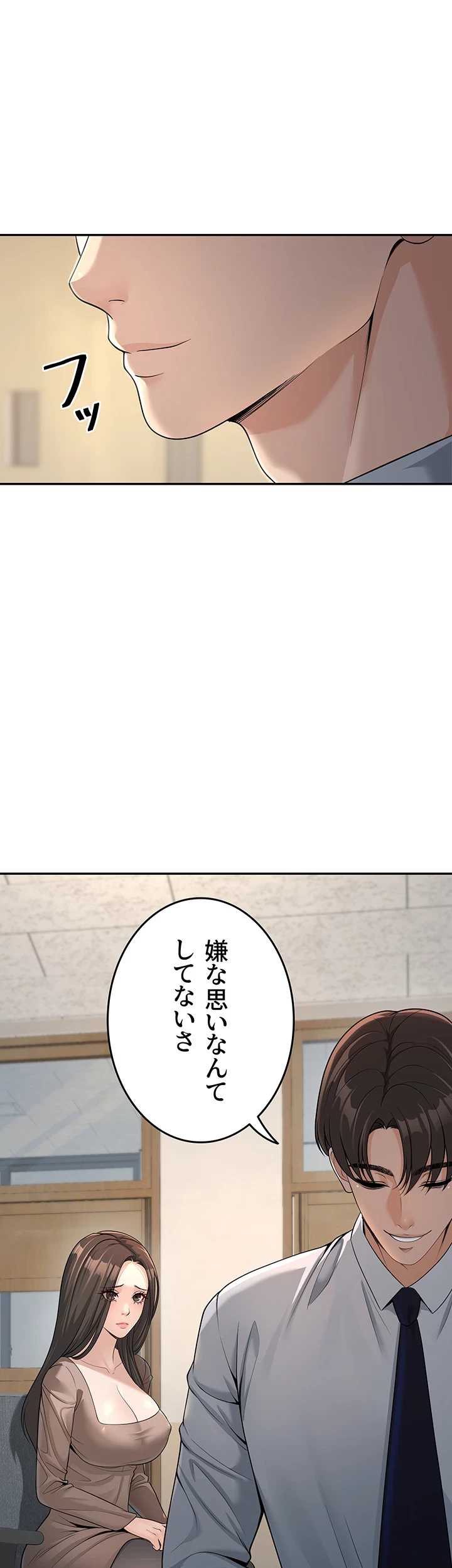 危ない再会 ~オトナになった元教え子の誘惑~ 第4話 - 18