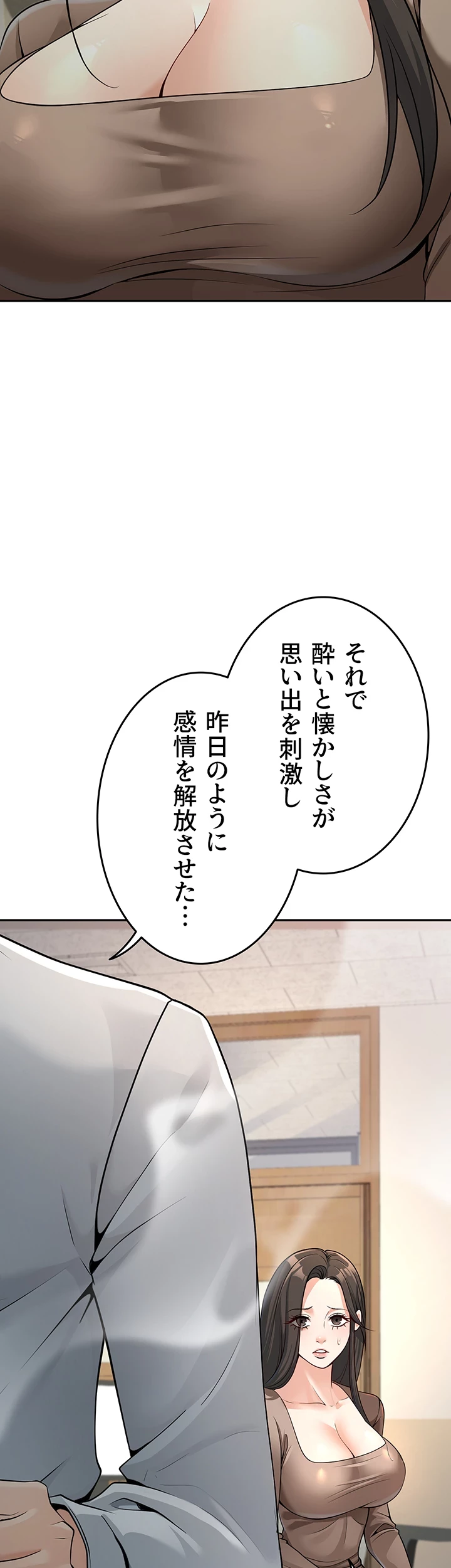 危ない再会 ~オトナになった元教え子の誘惑~ 第4話 - 22