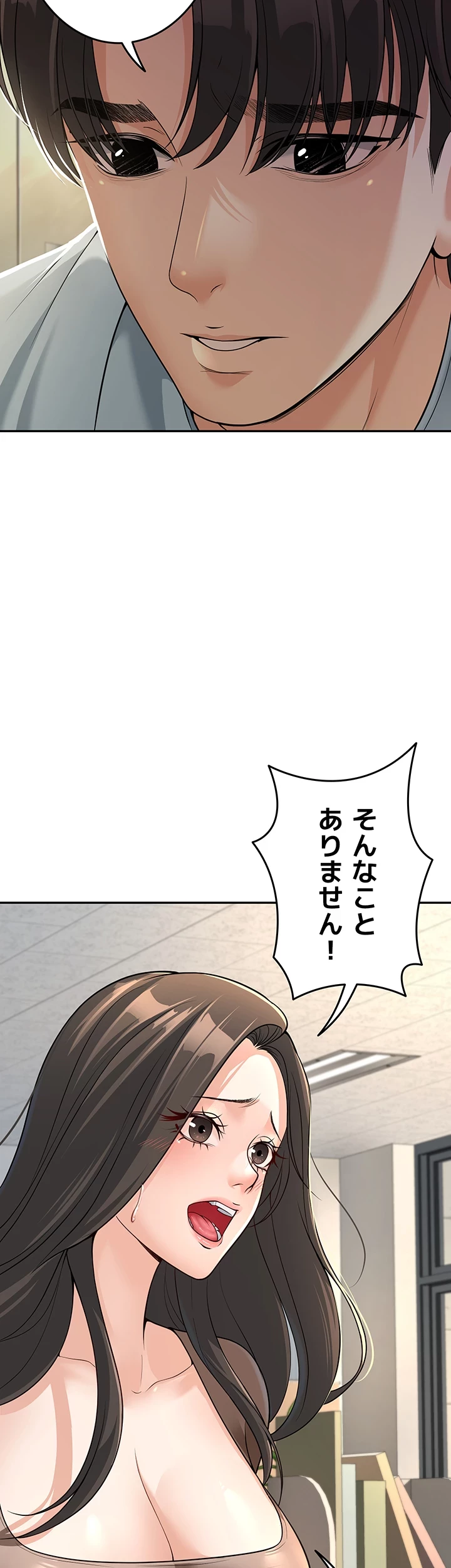 危ない再会 ~オトナになった元教え子の誘惑~ 第4話 - 24