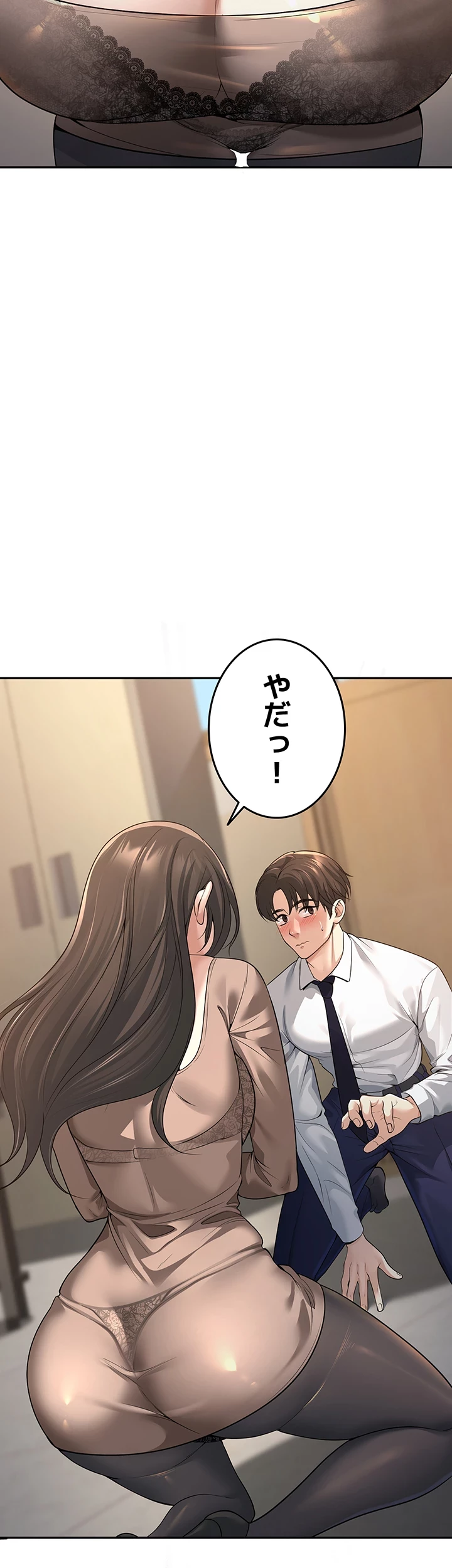 危ない再会 ~オトナになった元教え子の誘惑~ 第4話 - 39