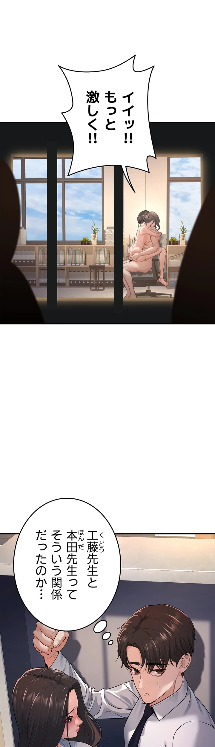 危ない再会 ~オトナになった元教え子の誘惑~ 第5話 - 21