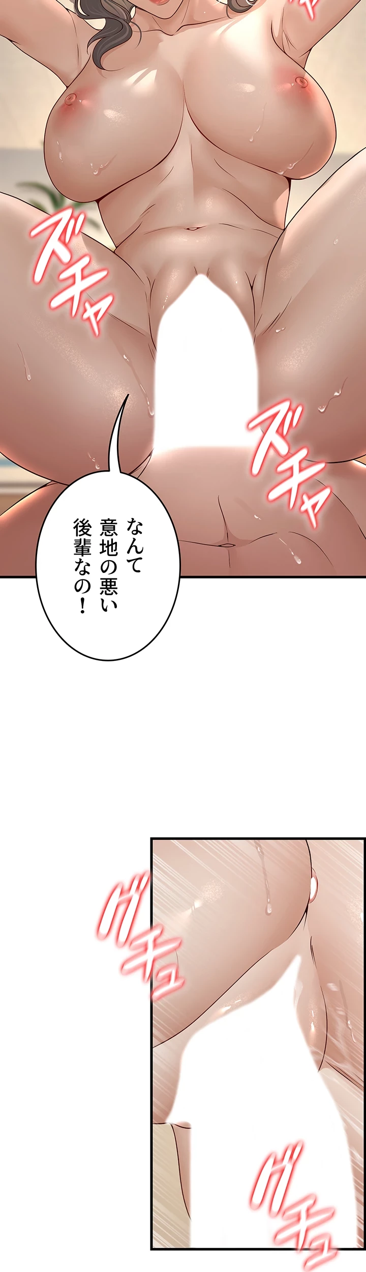 危ない再会 ~オトナになった元教え子の誘惑~ 第5話 - 28