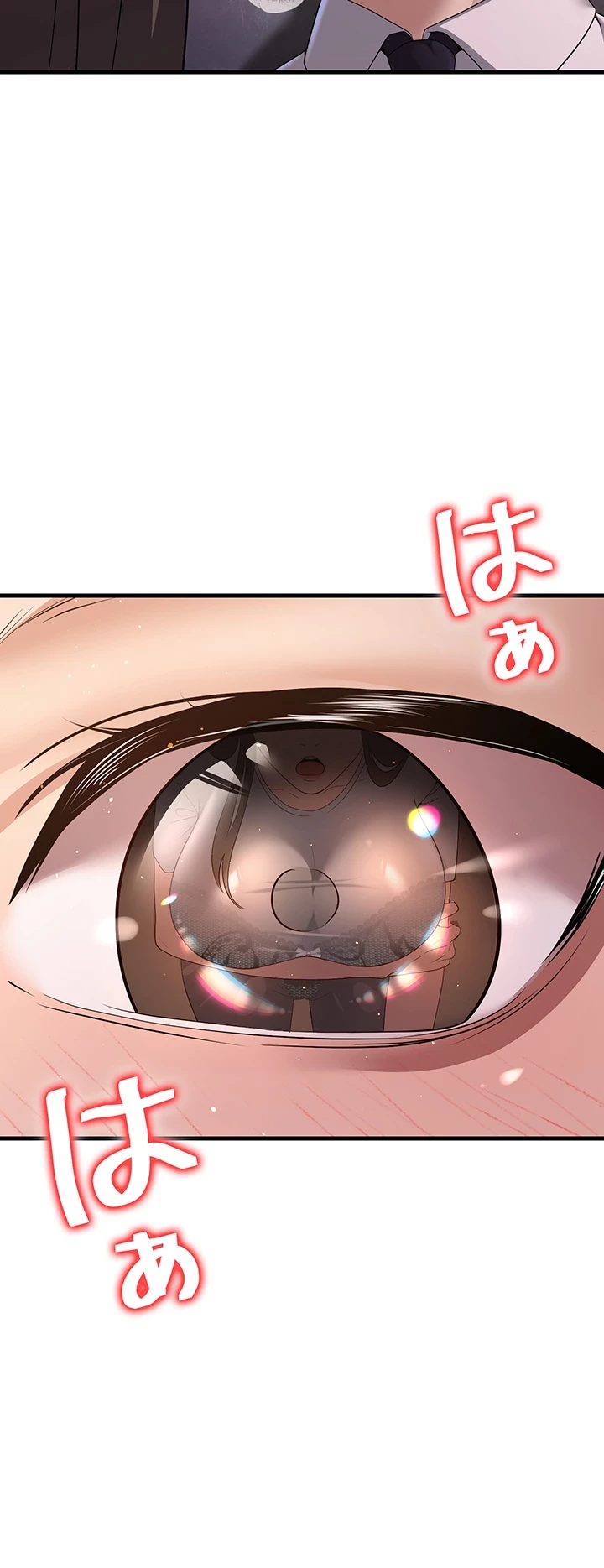 危ない再会 ~オトナになった元教え子の誘惑~ 第5話 - 35