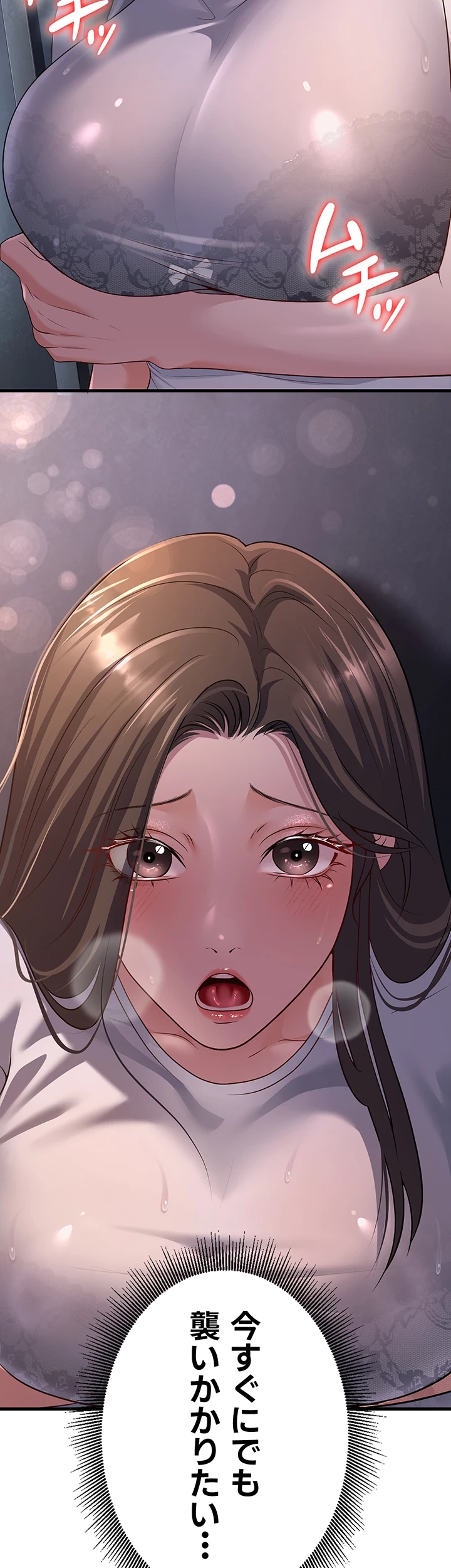 危ない再会 ~オトナになった元教え子の誘惑~ 第5話 - 37