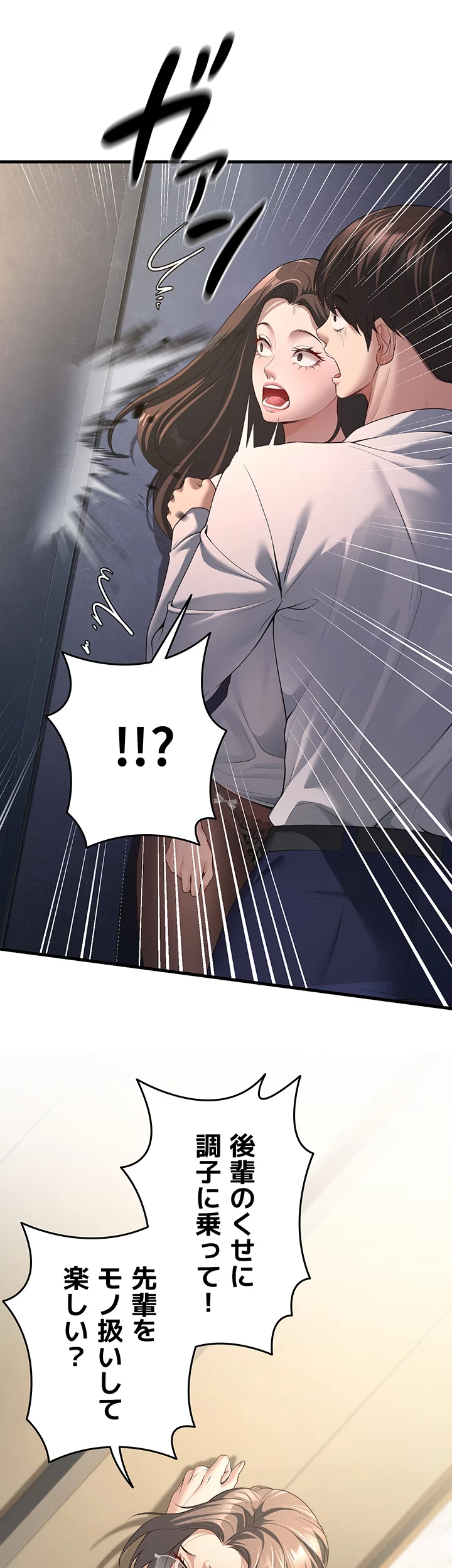 危ない再会 ~オトナになった元教え子の誘惑~ 第6話 - 1