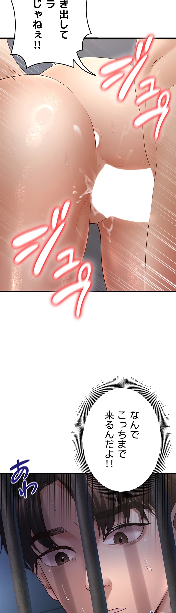 危ない再会 ~オトナになった元教え子の誘惑~ 第6話 - 3