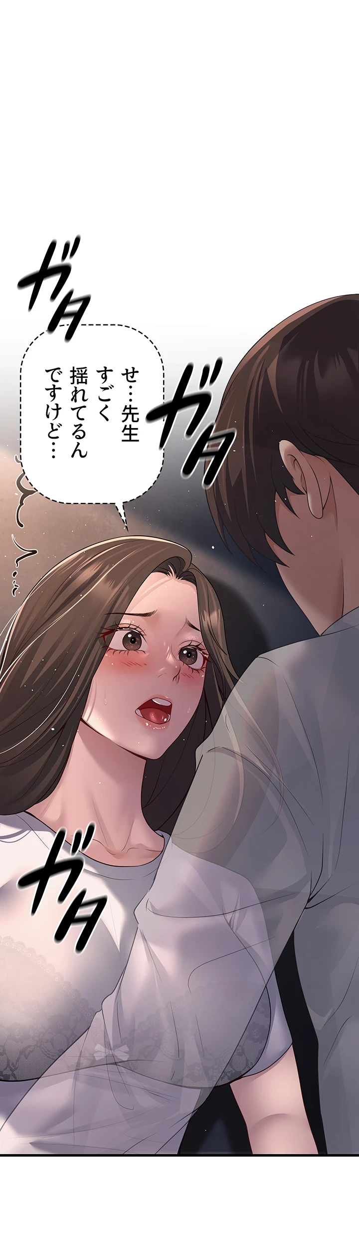 危ない再会 ~オトナになった元教え子の誘惑~ 第6話 - 6