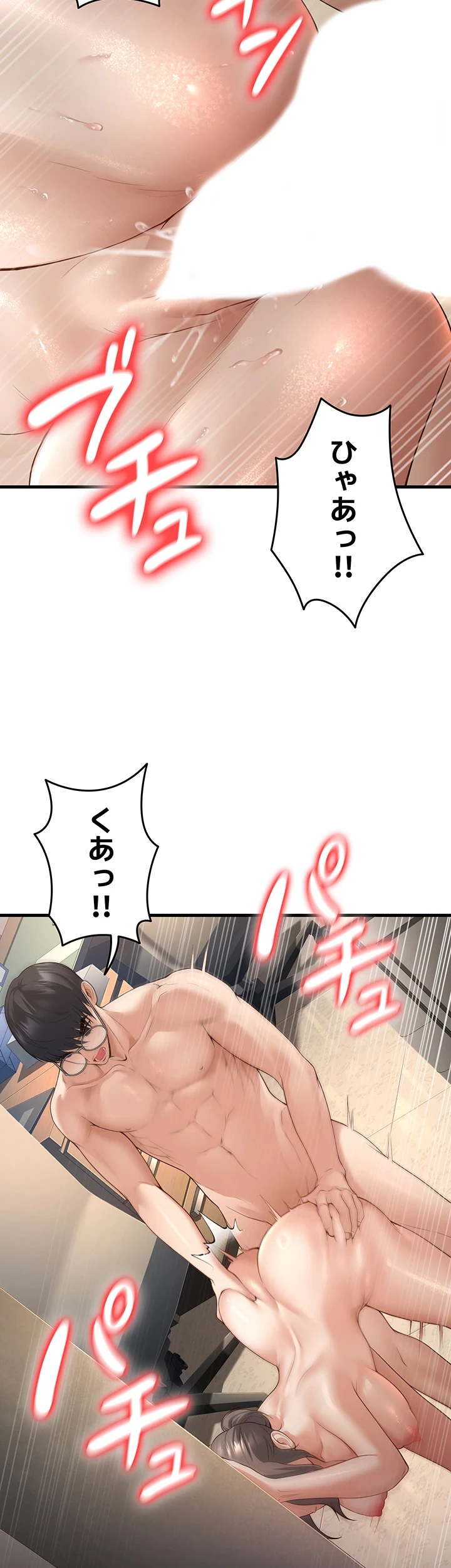 危ない再会 ~オトナになった元教え子の誘惑~ 第6話 - 8