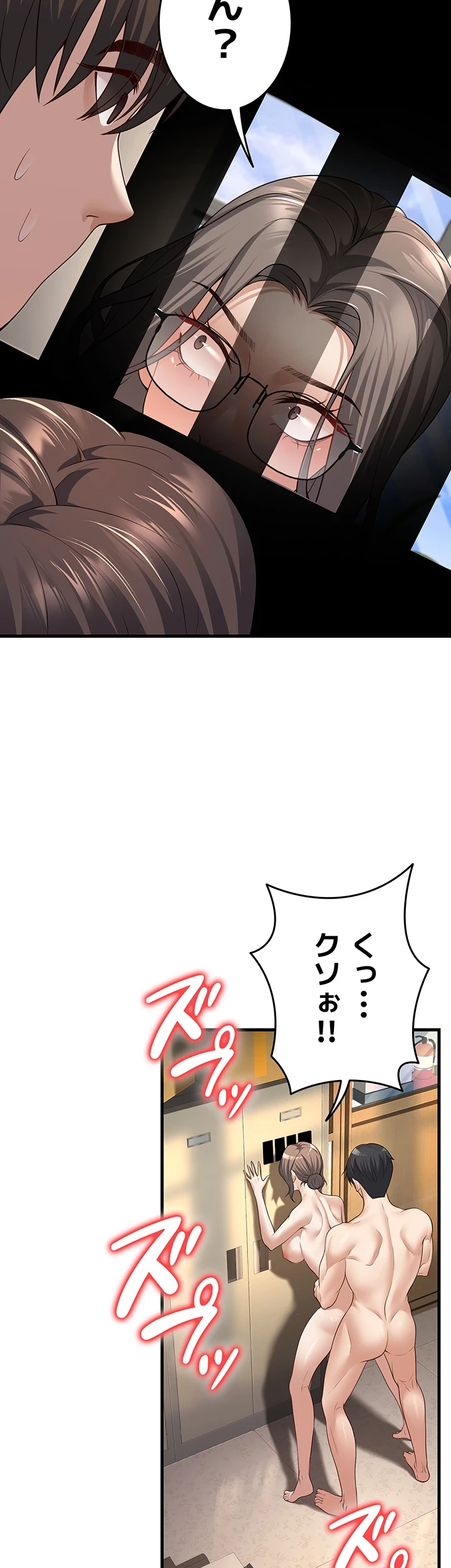 危ない再会 ~オトナになった元教え子の誘惑~ 第6話 - 12