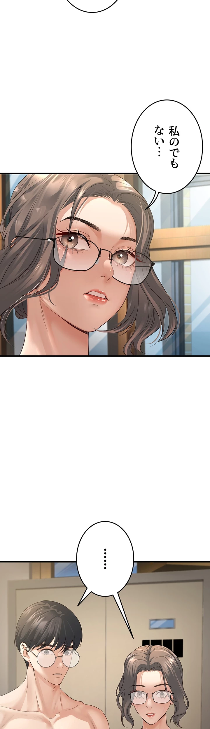 危ない再会 ~オトナになった元教え子の誘惑~ 第6話 - 20