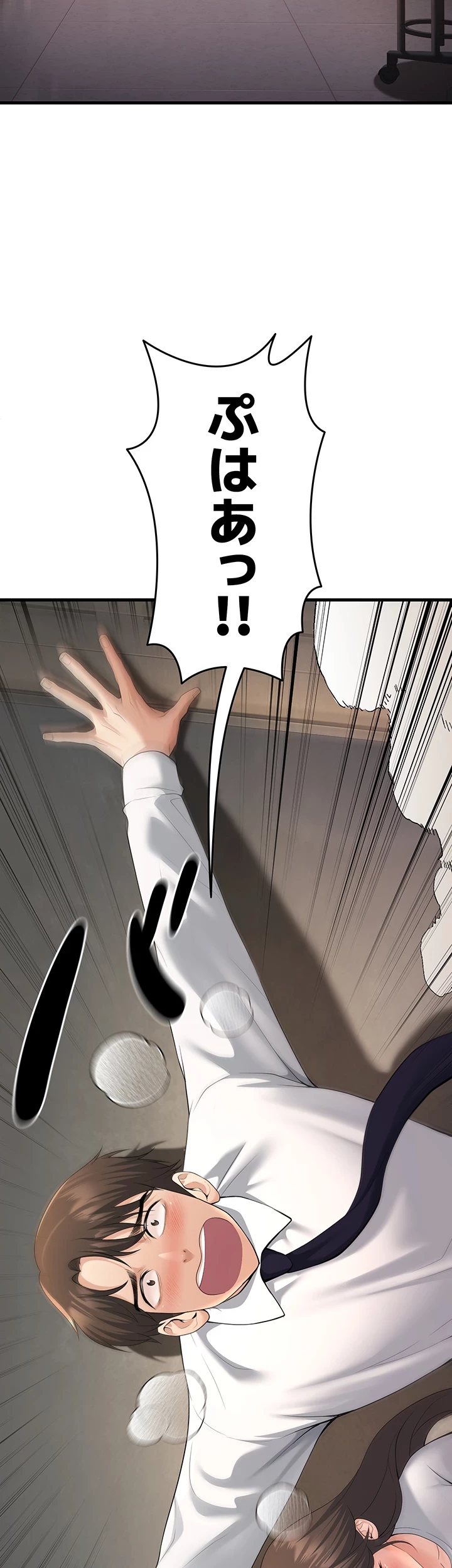 危ない再会 ~オトナになった元教え子の誘惑~ 第6話 - 24