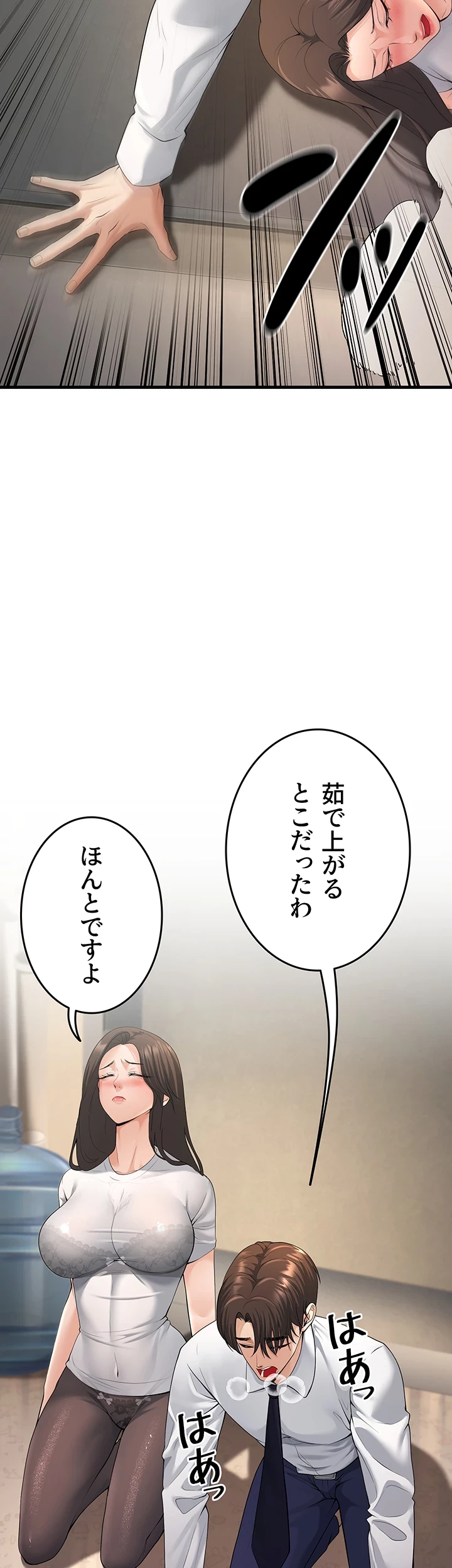 危ない再会 ~オトナになった元教え子の誘惑~ 第6話 - 25