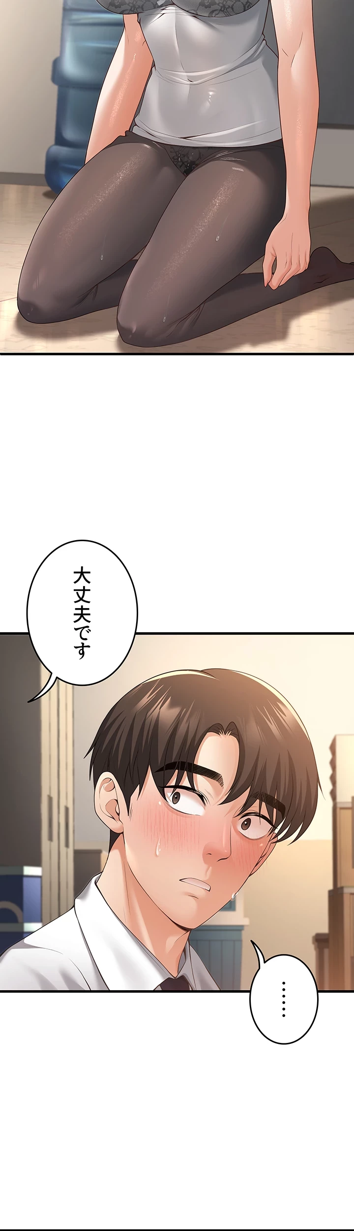 危ない再会 ~オトナになった元教え子の誘惑~ 第6話 - 28