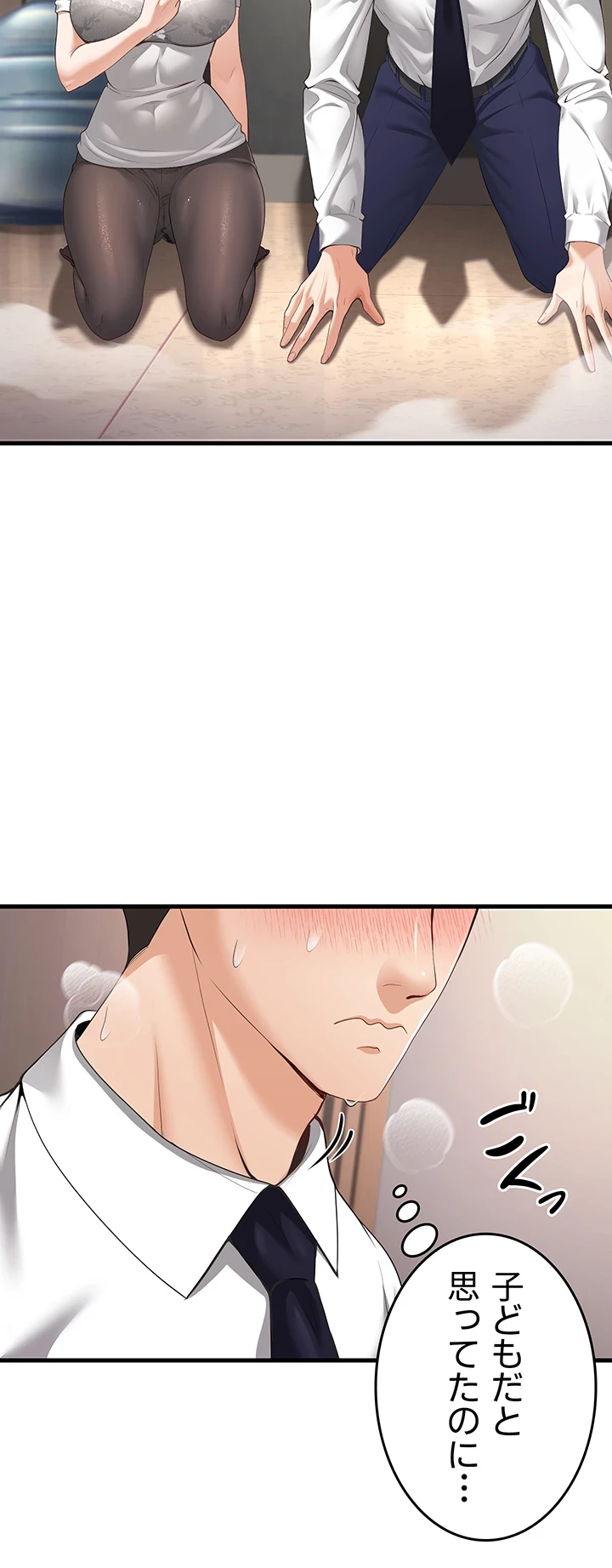 危ない再会 ~オトナになった元教え子の誘惑~ 第6話 - 30