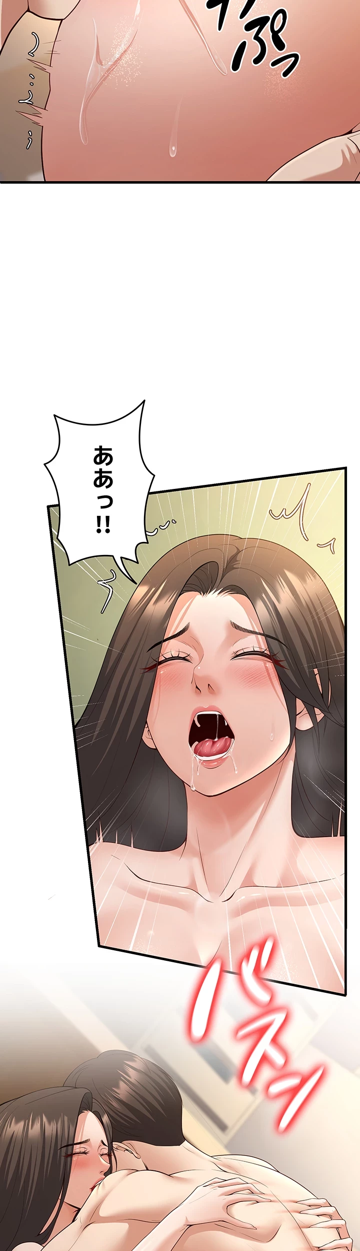 危ない再会 ~オトナになった元教え子の誘惑~ 第6話 - 39