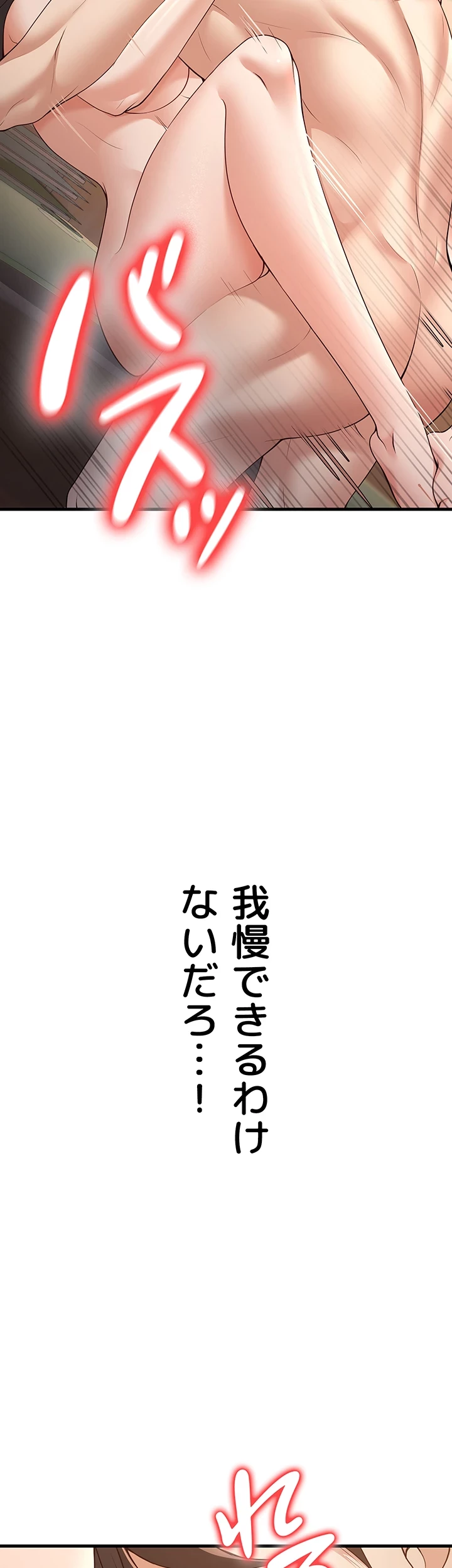 危ない再会 ~オトナになった元教え子の誘惑~ 第6話 - 40