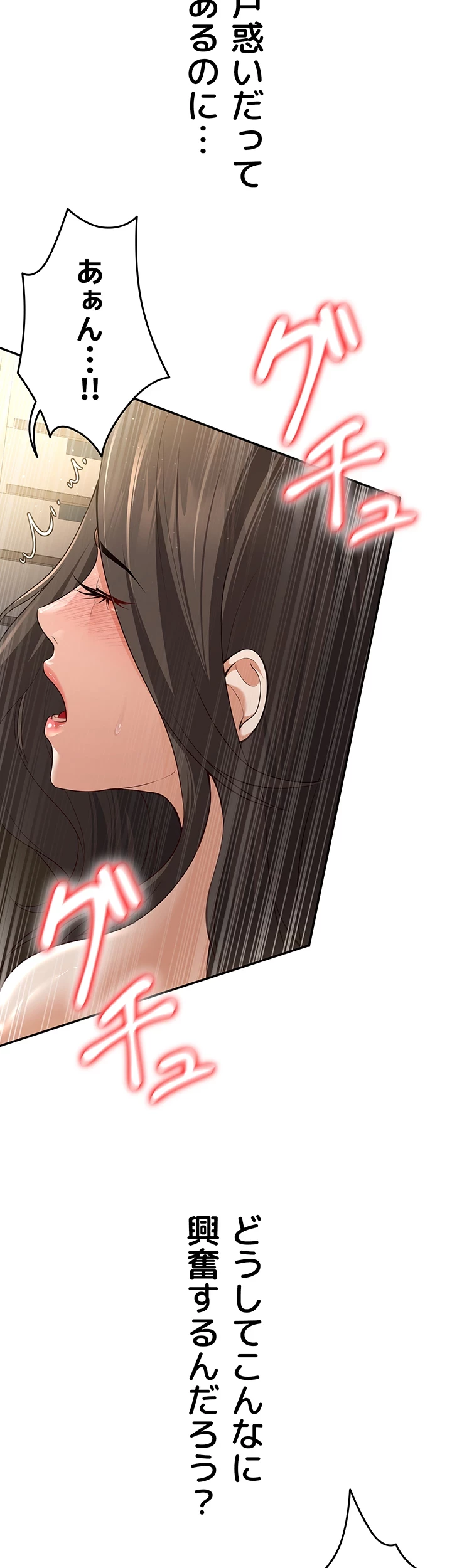 危ない再会 ~オトナになった元教え子の誘惑~ 第7話 - 7