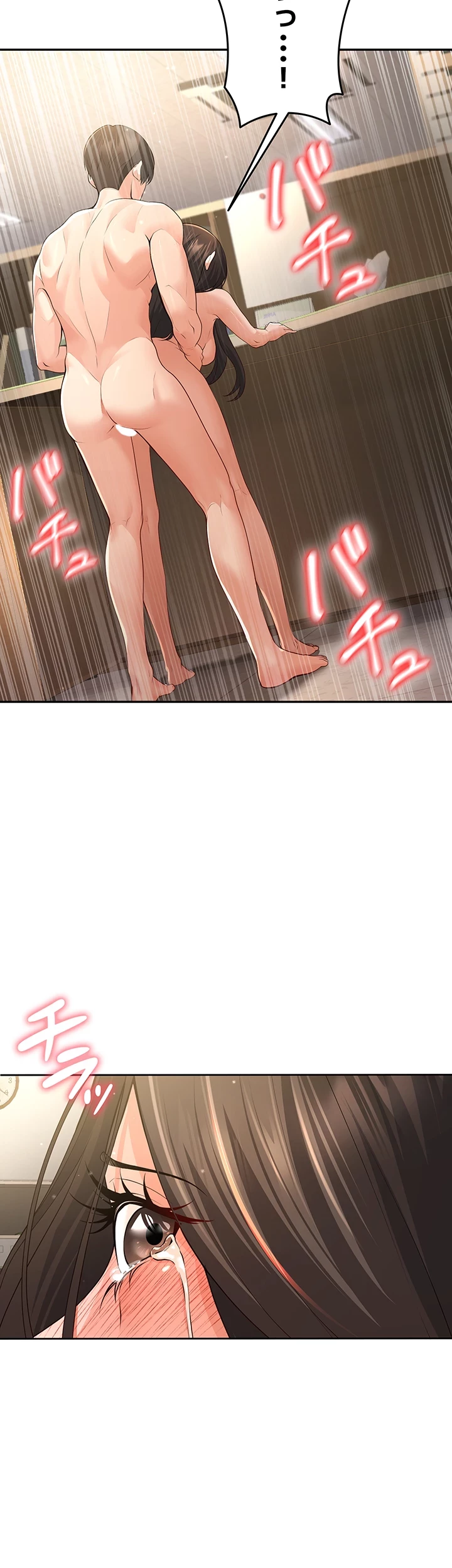 危ない再会 ~オトナになった元教え子の誘惑~ 第7話 - 9