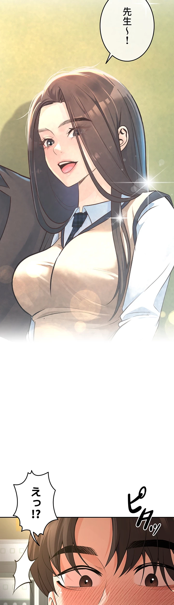 危ない再会 ~オトナになった元教え子の誘惑~ 第7話 - 11