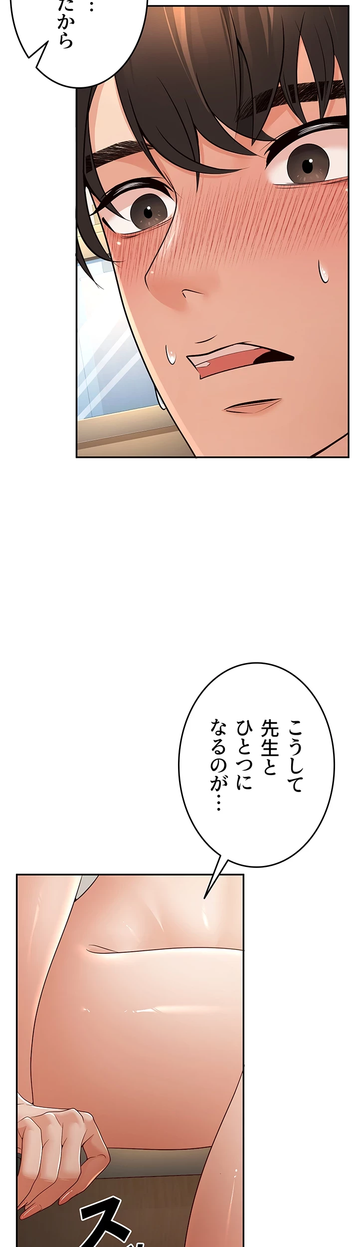 危ない再会 ~オトナになった元教え子の誘惑~ 第7話 - 15