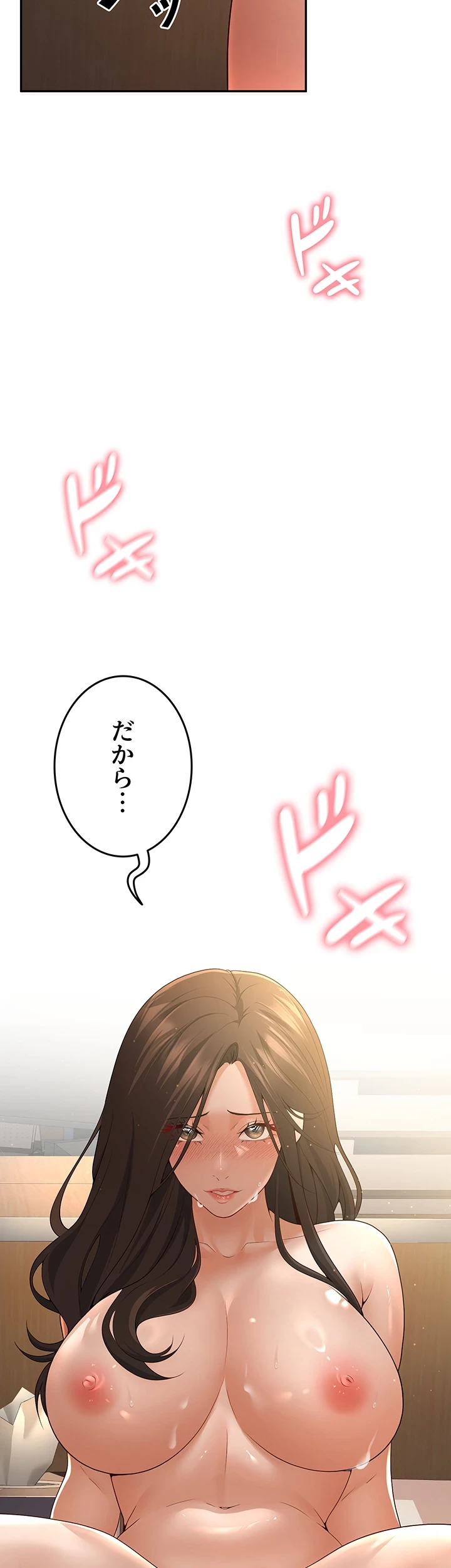 危ない再会 ~オトナになった元教え子の誘惑~ 第7話 - 16