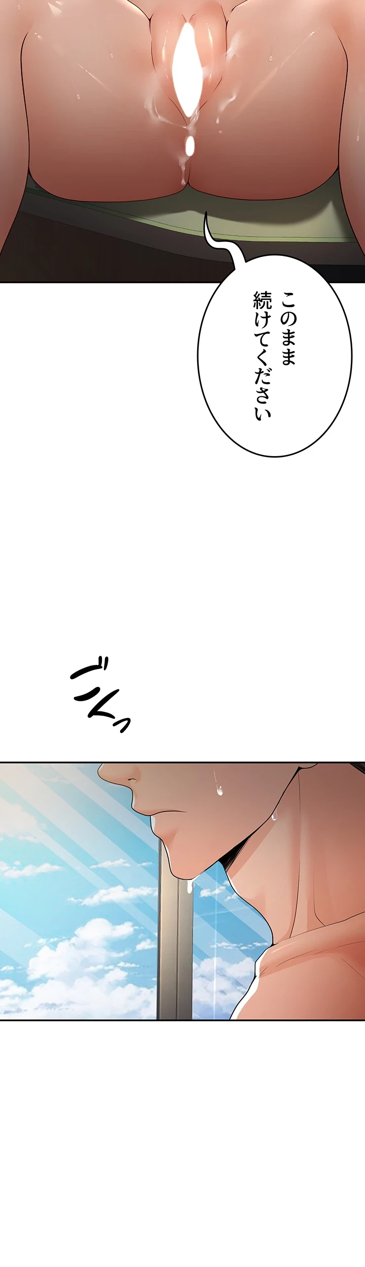 危ない再会 ~オトナになった元教え子の誘惑~ 第7話 - 17