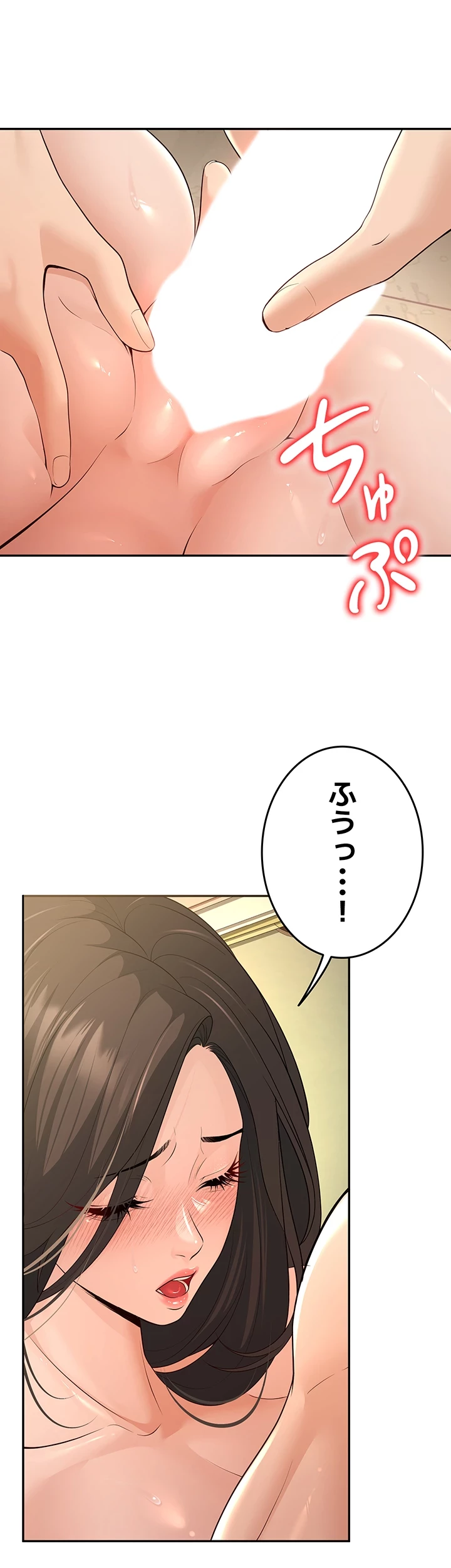 危ない再会 ~オトナになった元教え子の誘惑~ 第7話 - 18