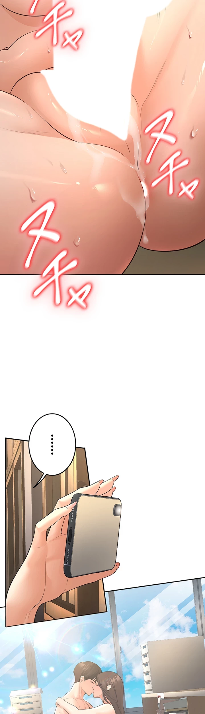 危ない再会 ~オトナになった元教え子の誘惑~ 第7話 - 20