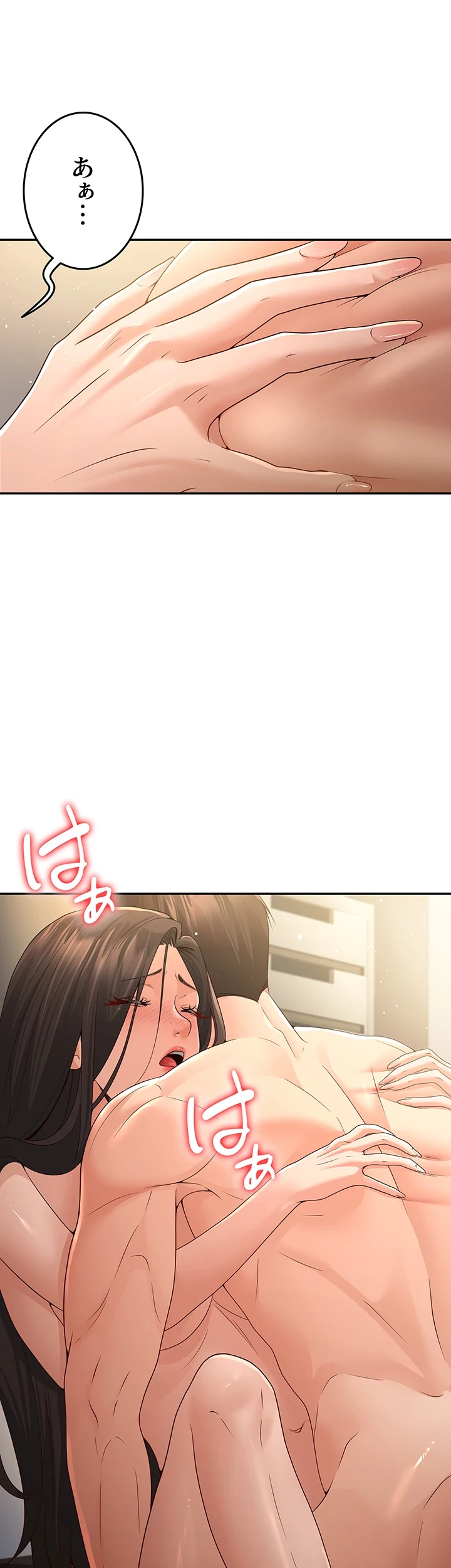 危ない再会 ~オトナになった元教え子の誘惑~ 第7話 - 23