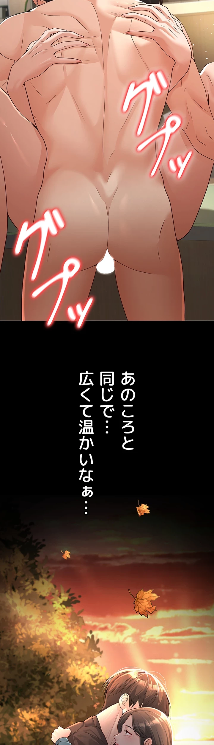 危ない再会 ~オトナになった元教え子の誘惑~ 第7話 - 25