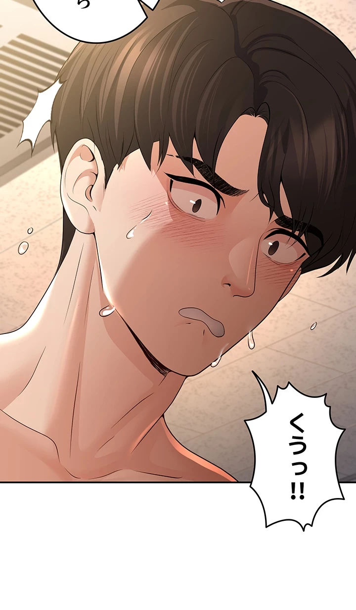 危ない再会 ~オトナになった元教え子の誘惑~ 第7話 - 28