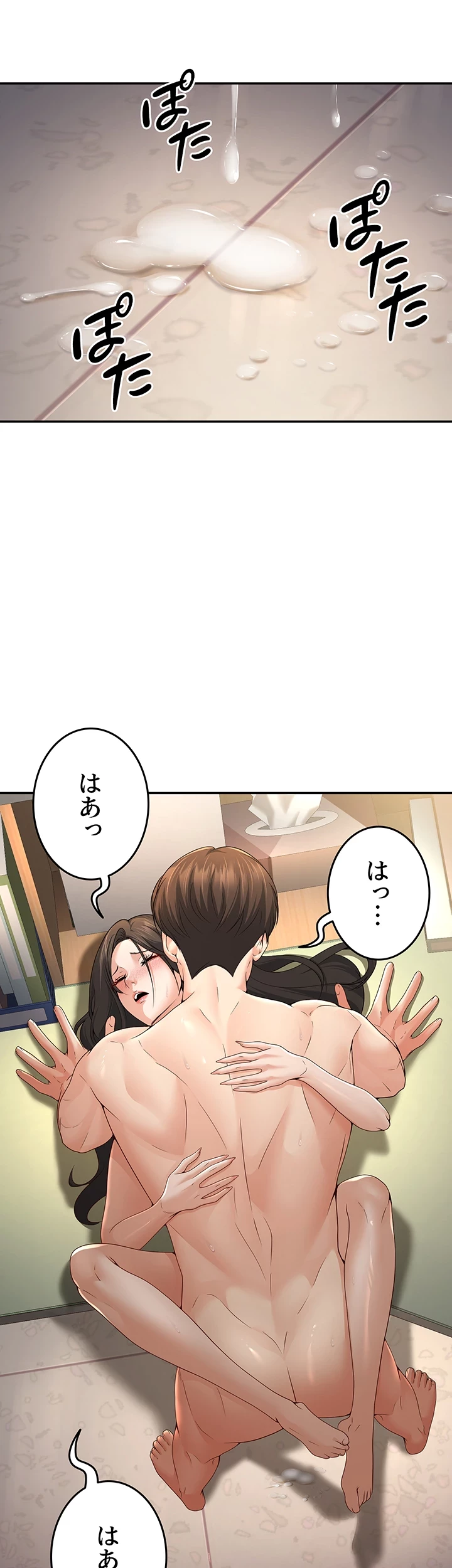 危ない再会 ~オトナになった元教え子の誘惑~ 第7話 - 30