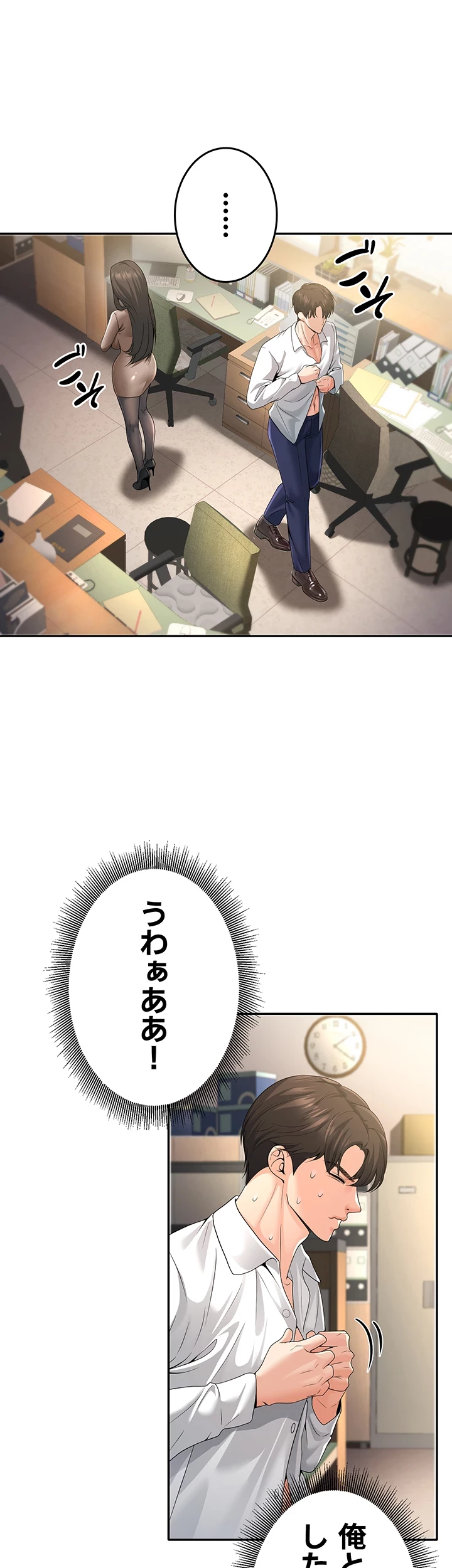 危ない再会 ~オトナになった元教え子の誘惑~ 第7話 - 34