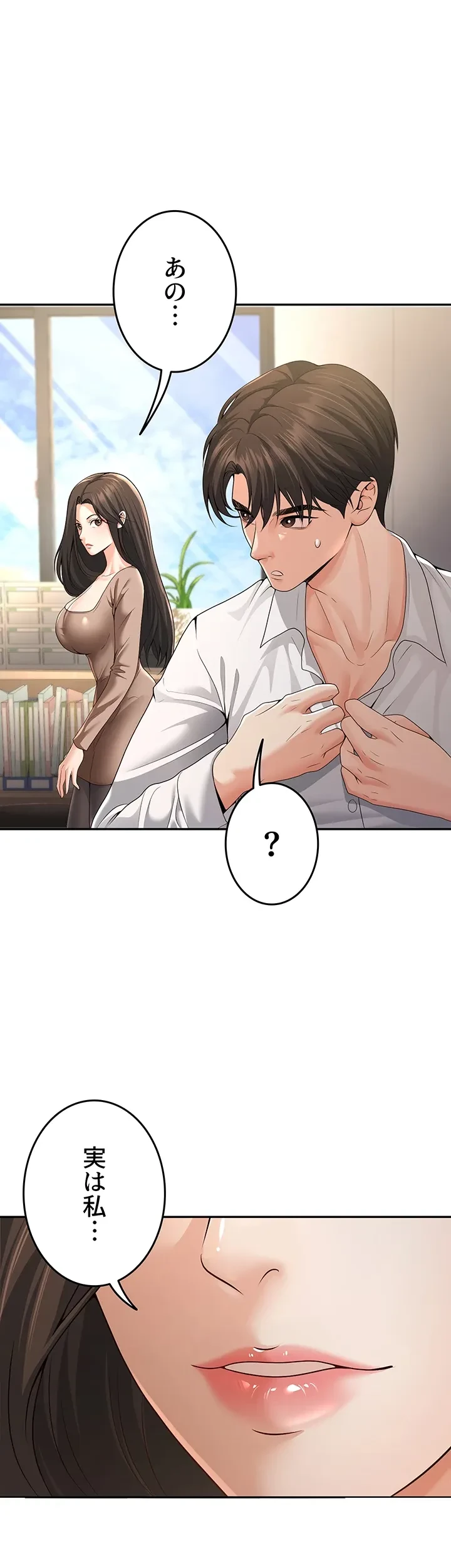 危ない再会 ~オトナになった元教え子の誘惑~ 第8話 - 1