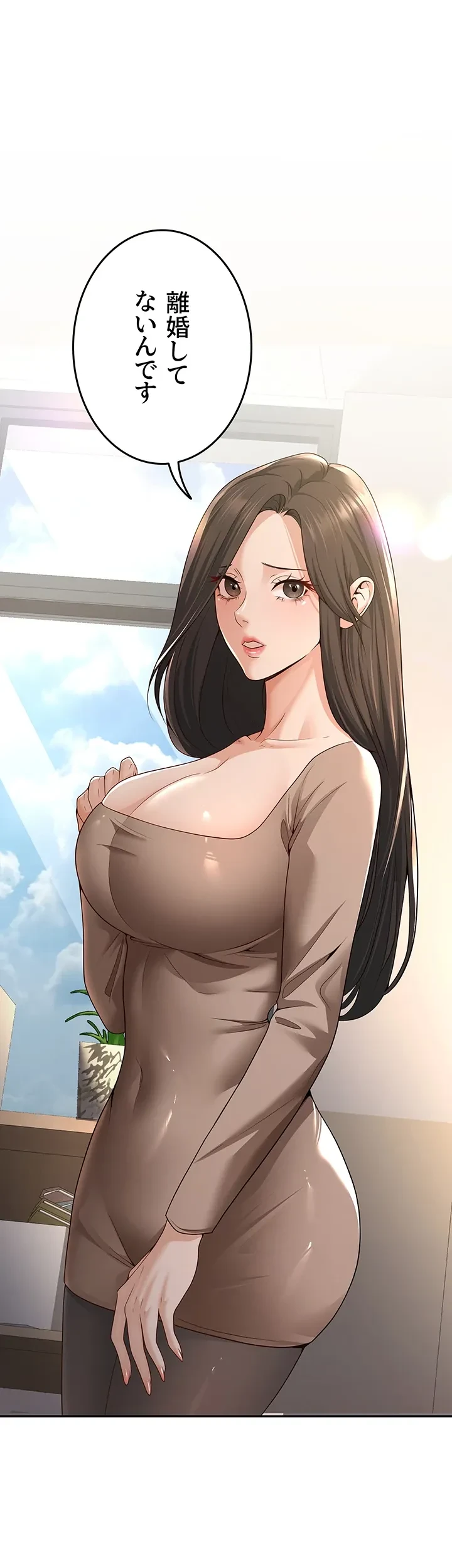 危ない再会 ~オトナになった元教え子の誘惑~ 第8話 - 2