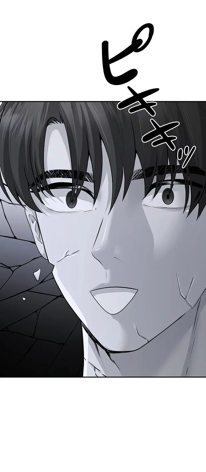 危ない再会 ~オトナになった元教え子の誘惑~ 第8話 - 3