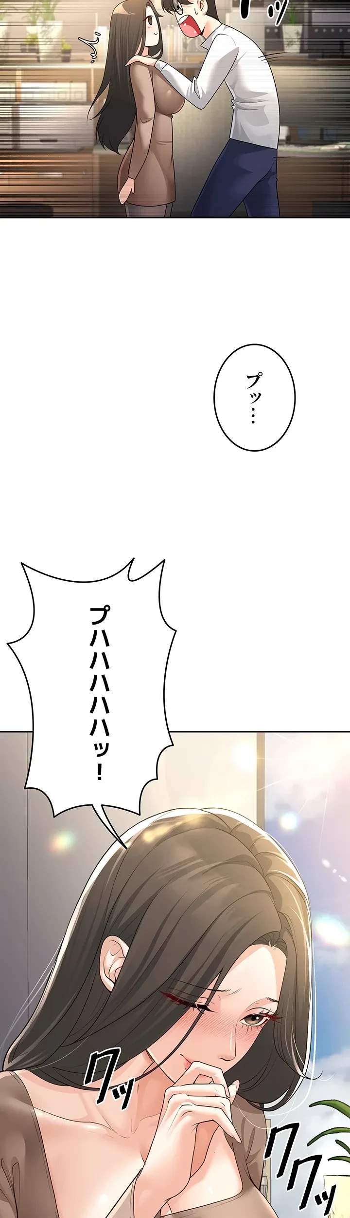 危ない再会 ~オトナになった元教え子の誘惑~ 第8話 - 5