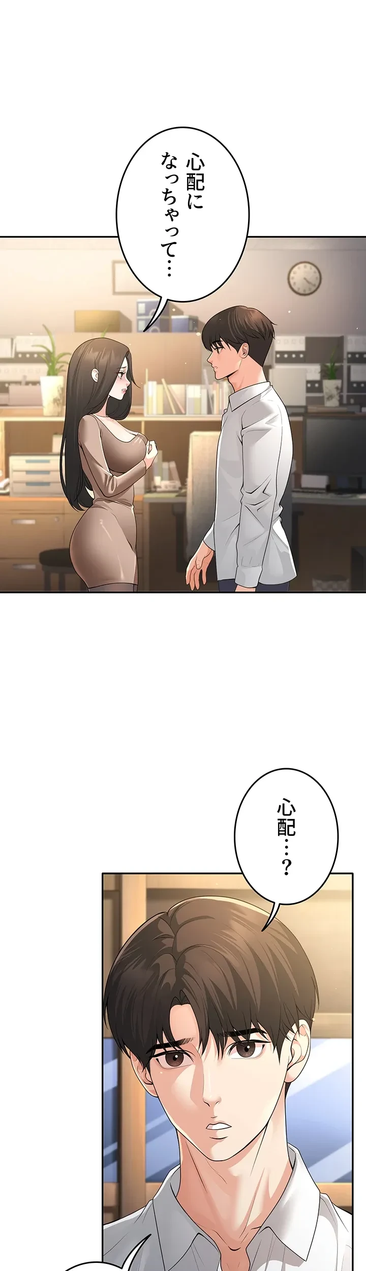 危ない再会 ~オトナになった元教え子の誘惑~ 第8話 - 8