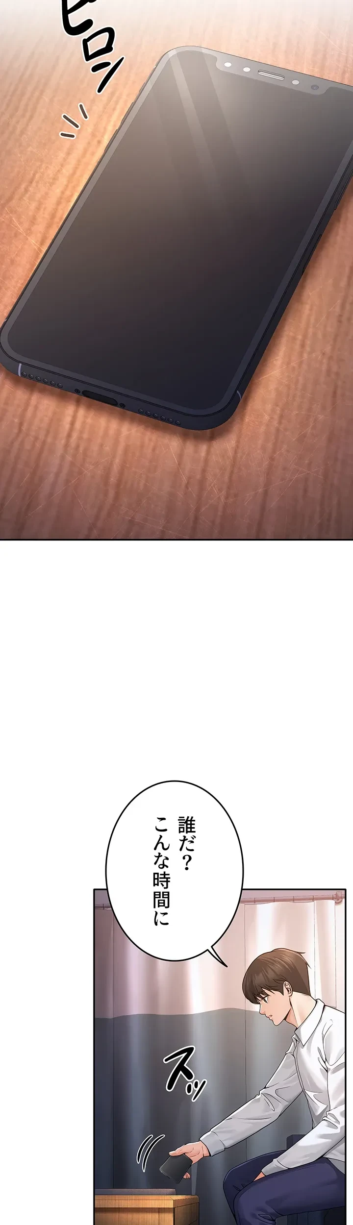 危ない再会 ~オトナになった元教え子の誘惑~ 第8話 - 16