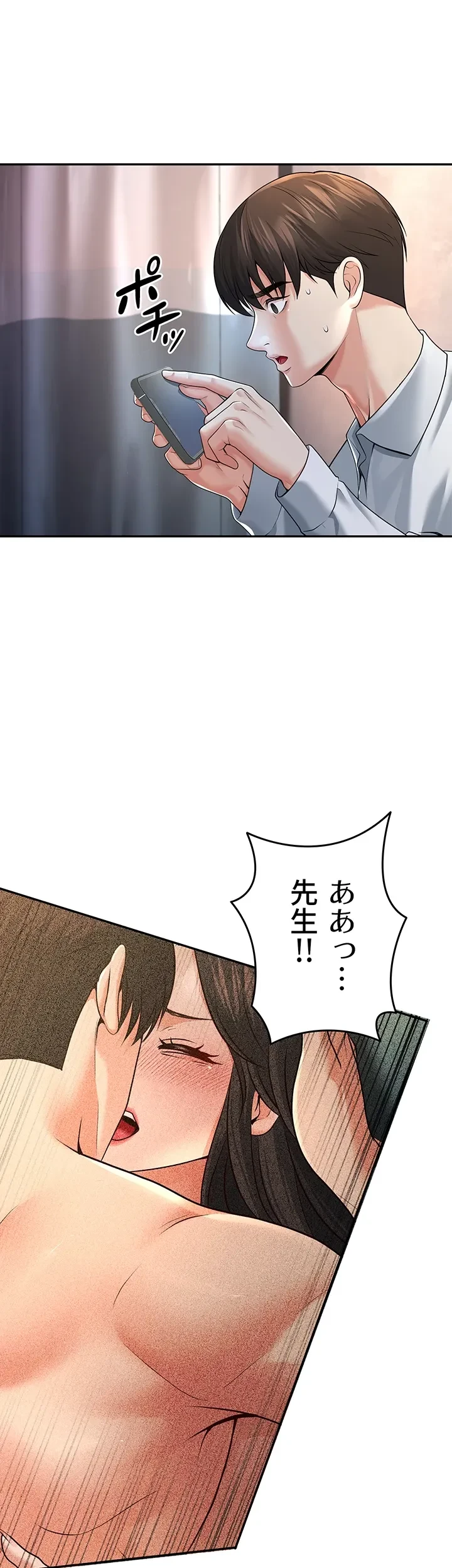 危ない再会 ~オトナになった元教え子の誘惑~ 第8話 - 18