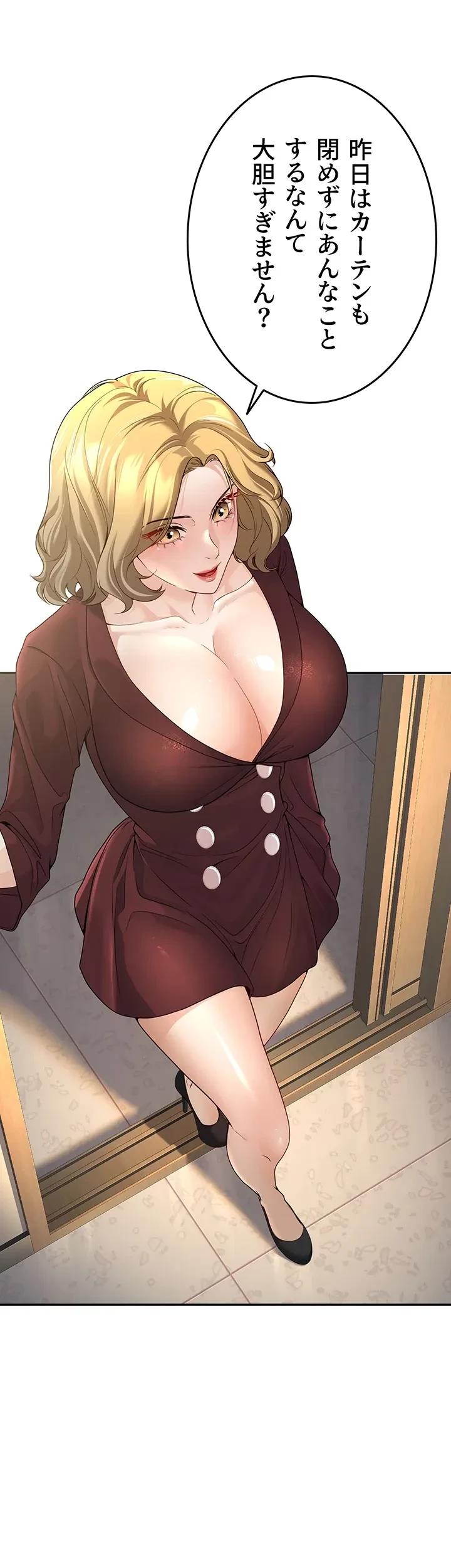 危ない再会 ~オトナになった元教え子の誘惑~ 第8話 - 30