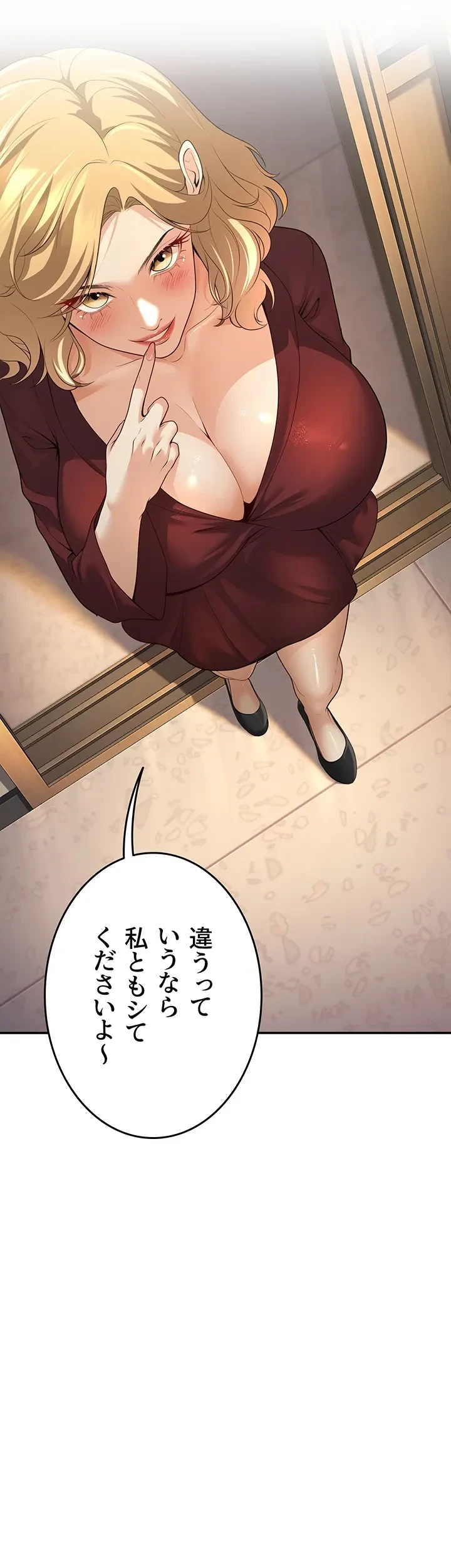 危ない再会 ~オトナになった元教え子の誘惑~ 第8話 - 36