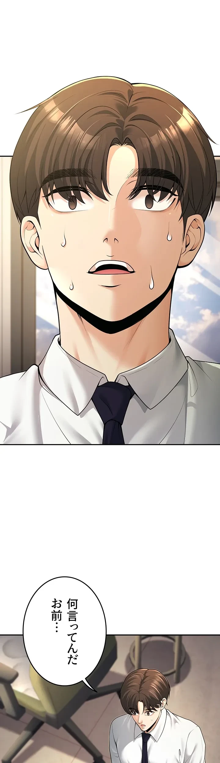 危ない再会 ~オトナになった元教え子の誘惑~ 第8話 - 38