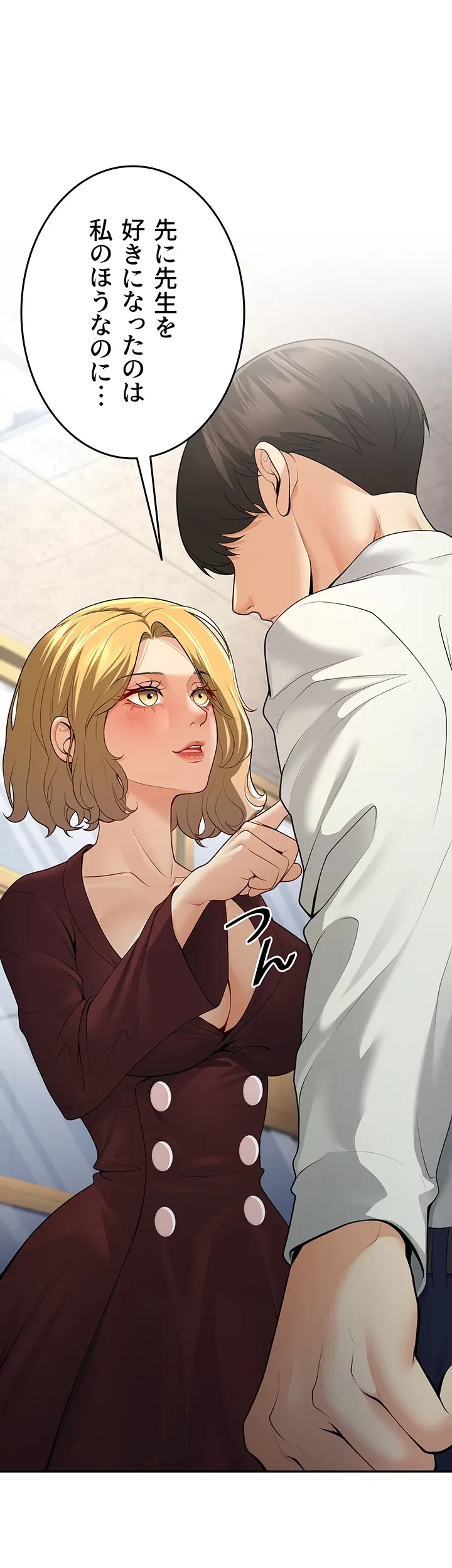 危ない再会 ~オトナになった元教え子の誘惑~ 第8話 - 40