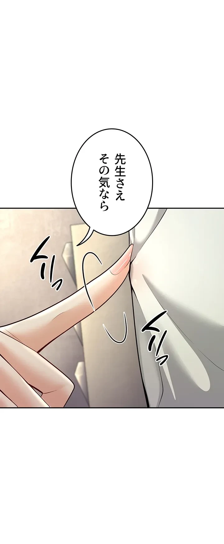 危ない再会 ~オトナになった元教え子の誘惑~ 第8話 - 41