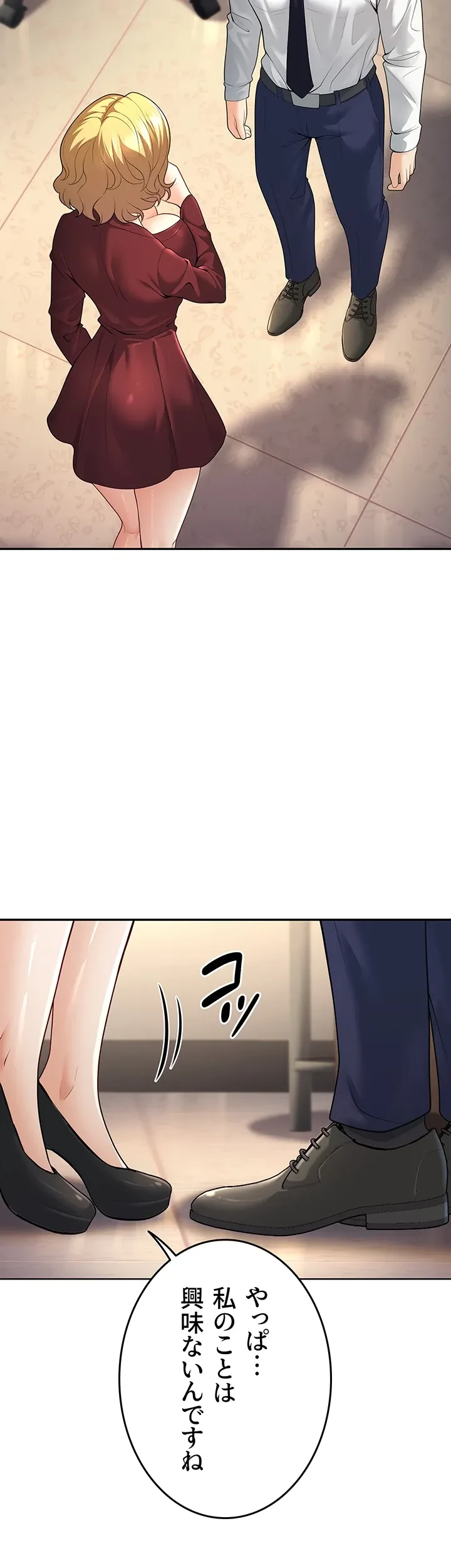 危ない再会 ~オトナになった元教え子の誘惑~ 第9話 - 2