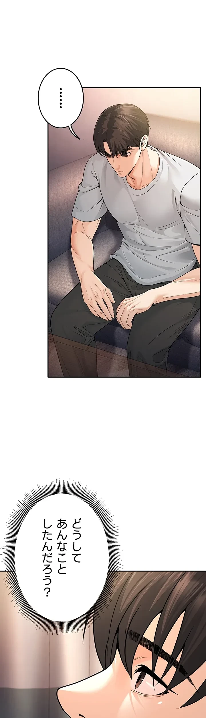 危ない再会 ~オトナになった元教え子の誘惑~ 第9話 - 22