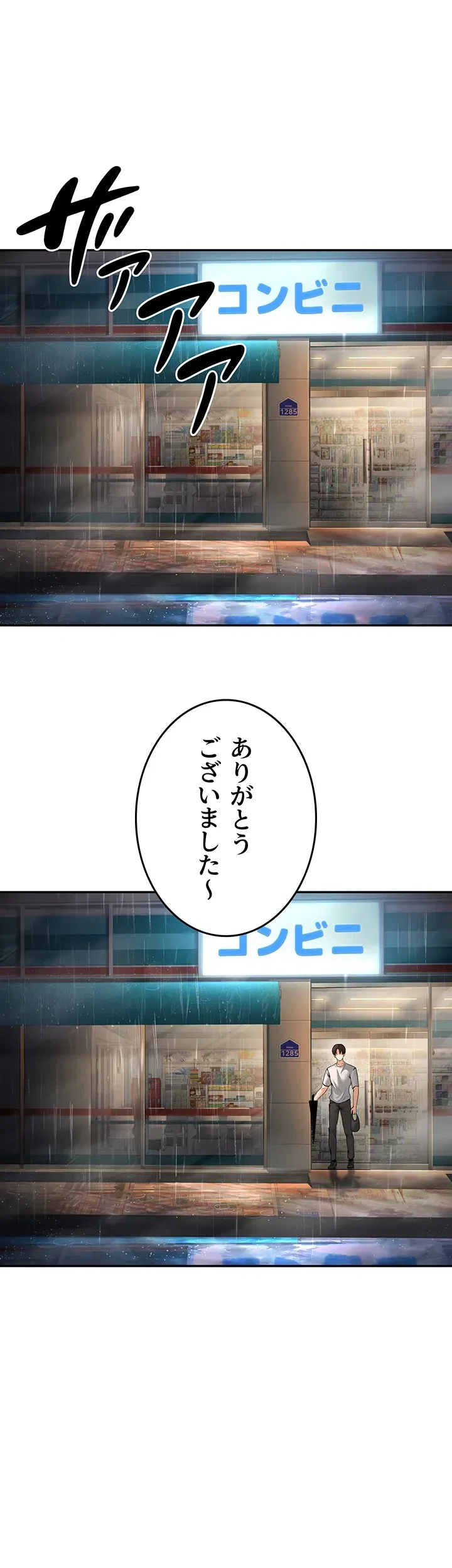 危ない再会 ~オトナになった元教え子の誘惑~ 第9話 - 27